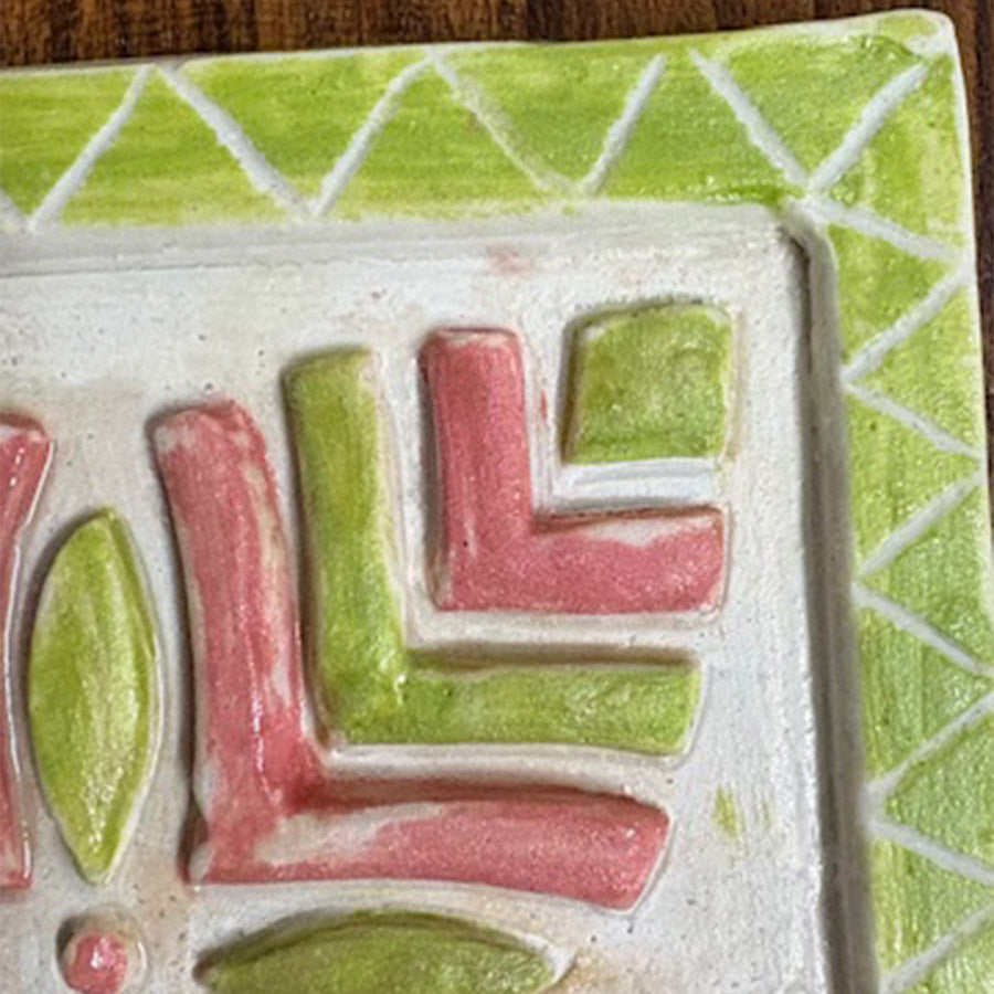 Handmade Ceramic Wall Sculpture | Rustic Tile Frame Wall Art